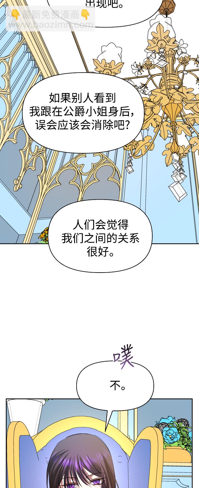 以你之名 - [第45話] 說是會殺我生父（1）(1/2) - 2