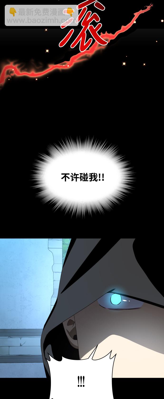 以你之名 - [第45話] 說是會殺我生父（1）(1/2) - 6