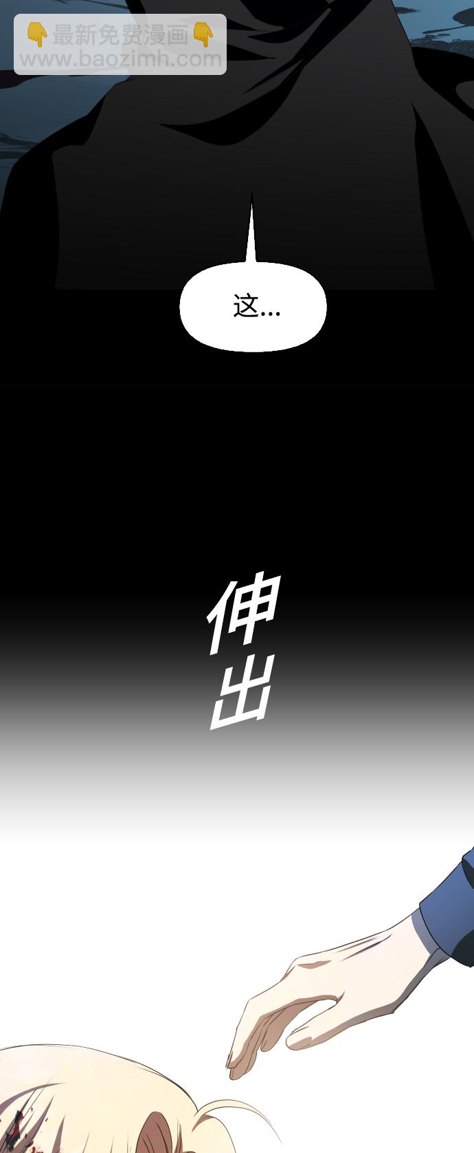 以你之名 - [第45話] 說是會殺我生父（1）(1/2) - 8