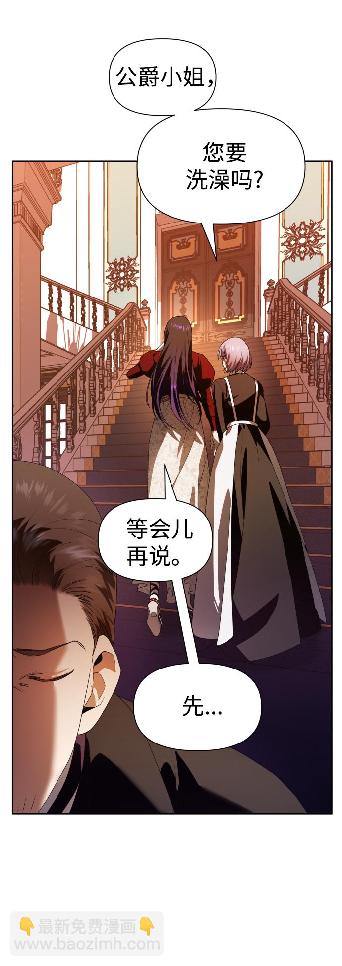 以你之名 - [第57話] 誤會(3)(1/2) - 2