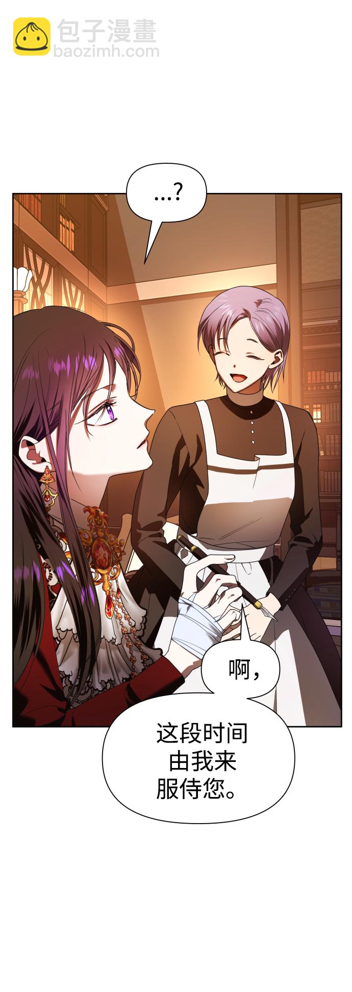 以你之名 - [第57話] 誤會(3)(1/2) - 5