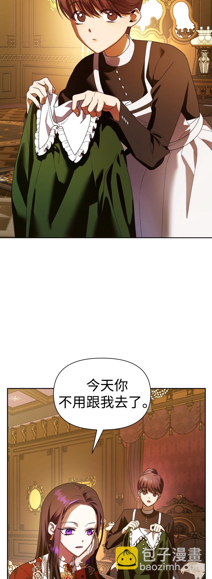 以你之名 - [第57話] 誤會(3)(1/2) - 3