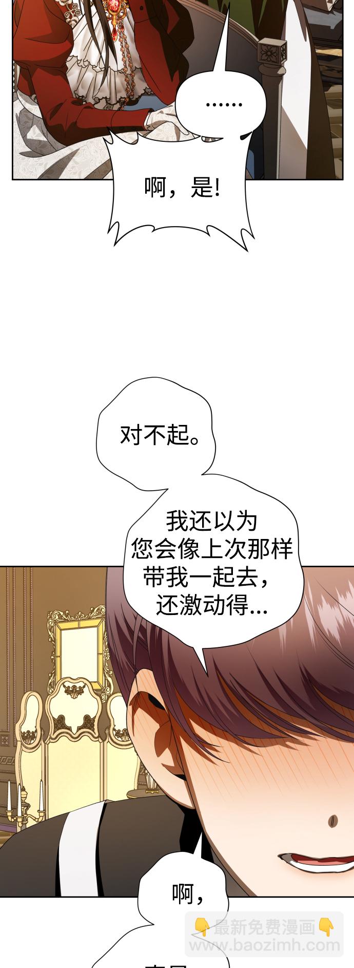 以你之名 - [第57話] 誤會(3)(1/2) - 4