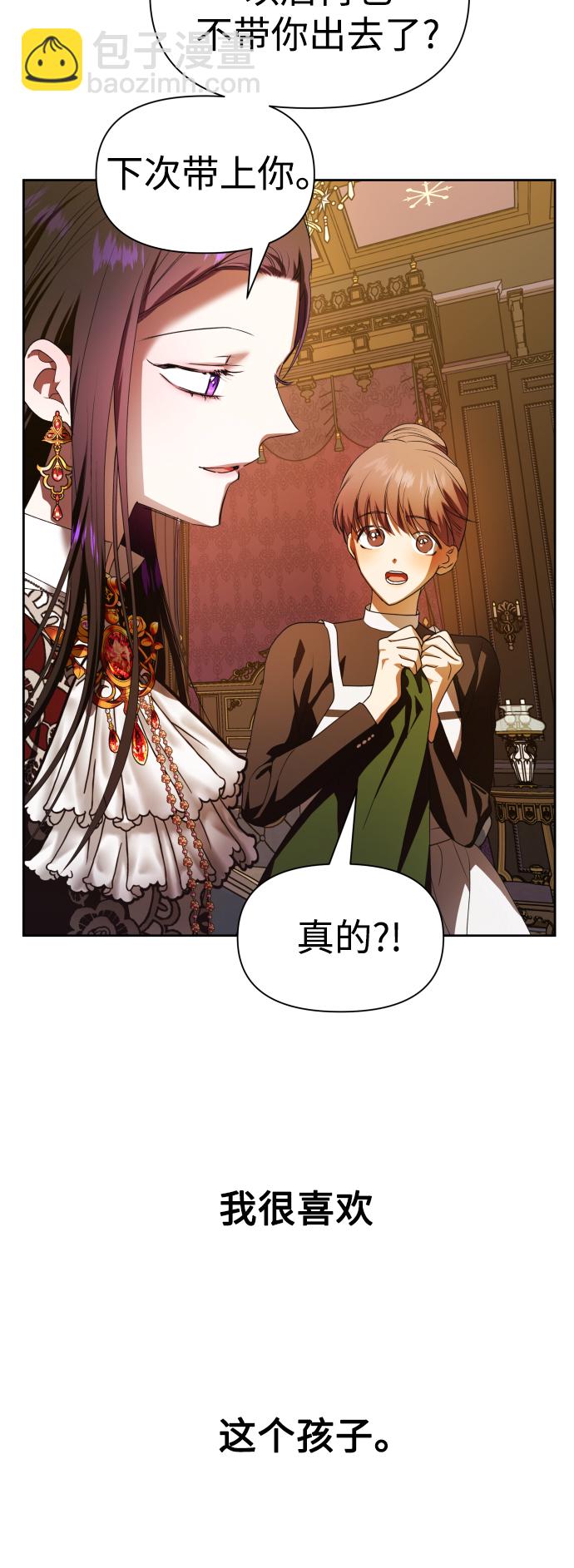 以你之名 - [第57話] 誤會(3)(1/2) - 6