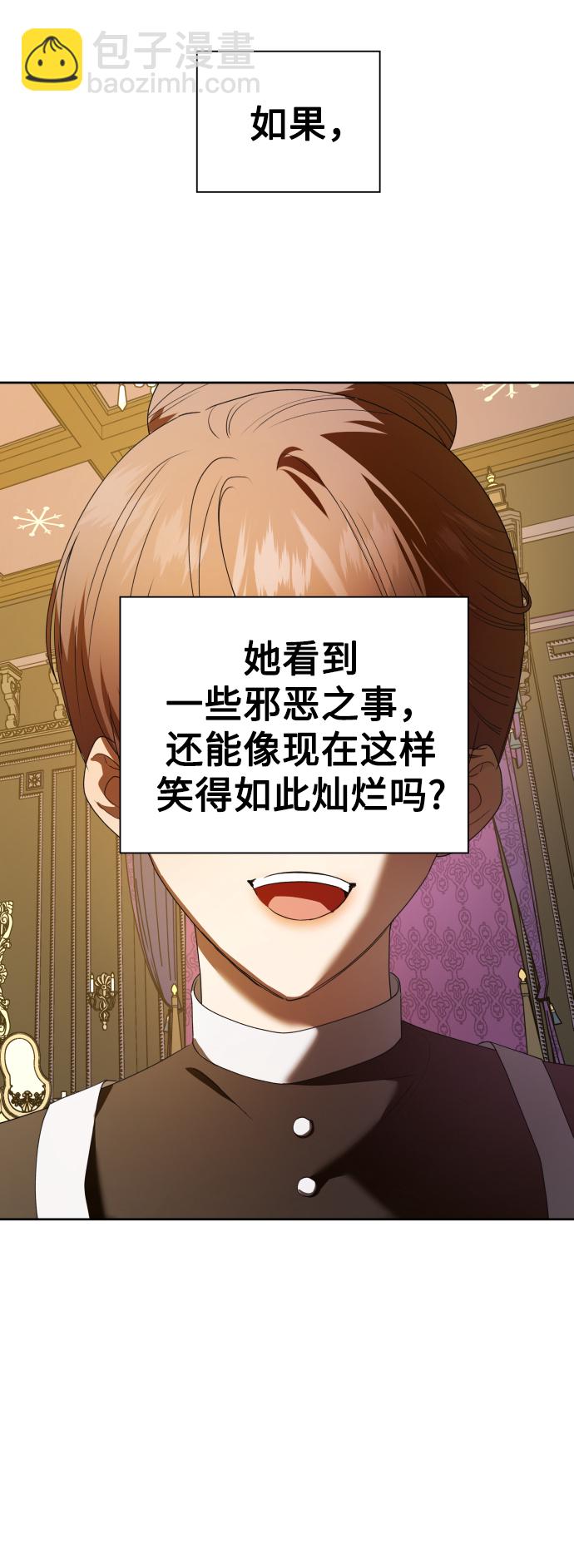 以你之名 - [第57話] 誤會(3)(1/2) - 8