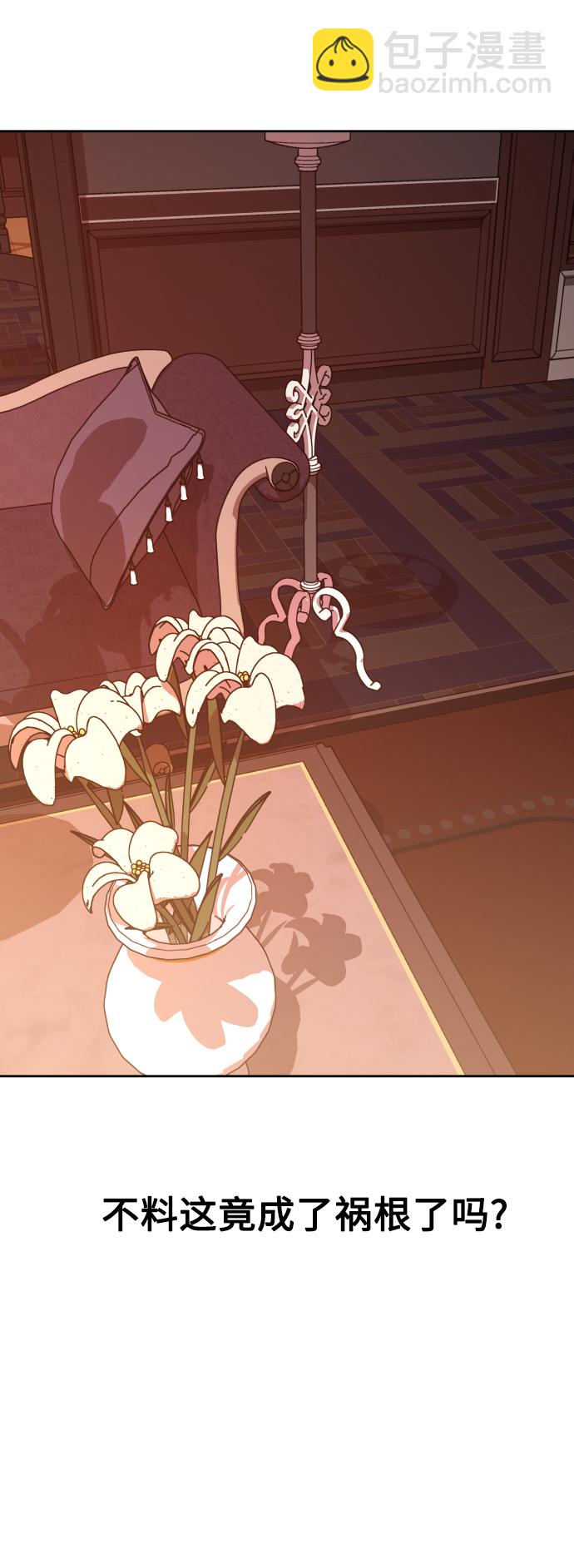 以你之名 - [第57話] 誤會(3)(1/2) - 2