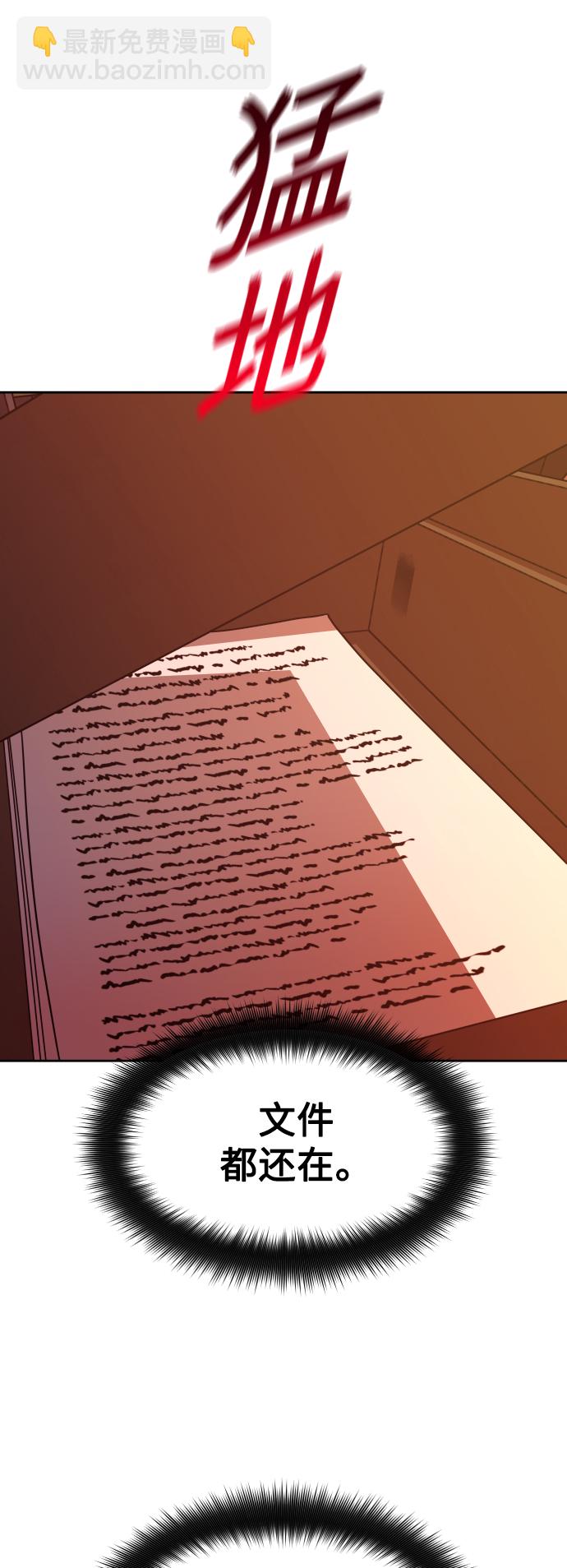 以你之名 - [第57話] 誤會(3)(1/2) - 5