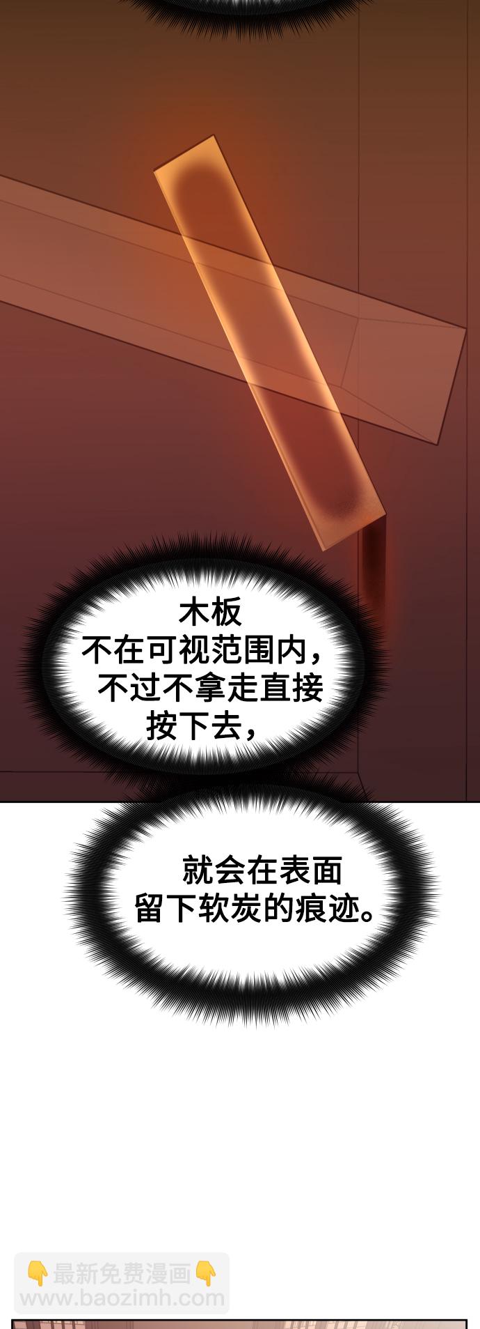 以你之名 - [第57話] 誤會(3)(1/2) - 8