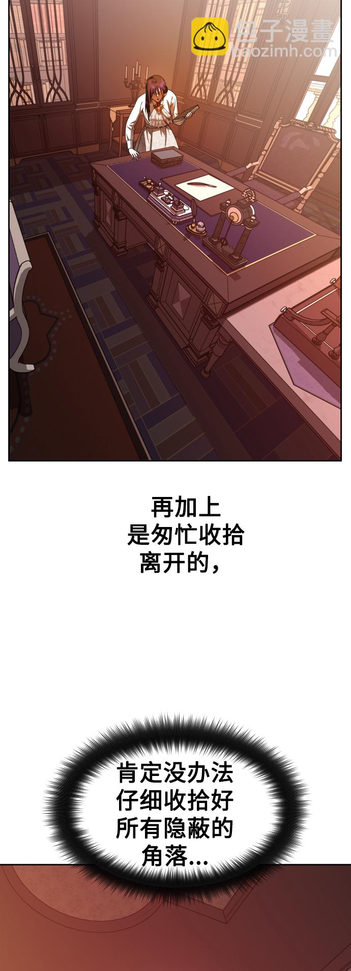 以你之名 - [第57話] 誤會(3)(1/2) - 1