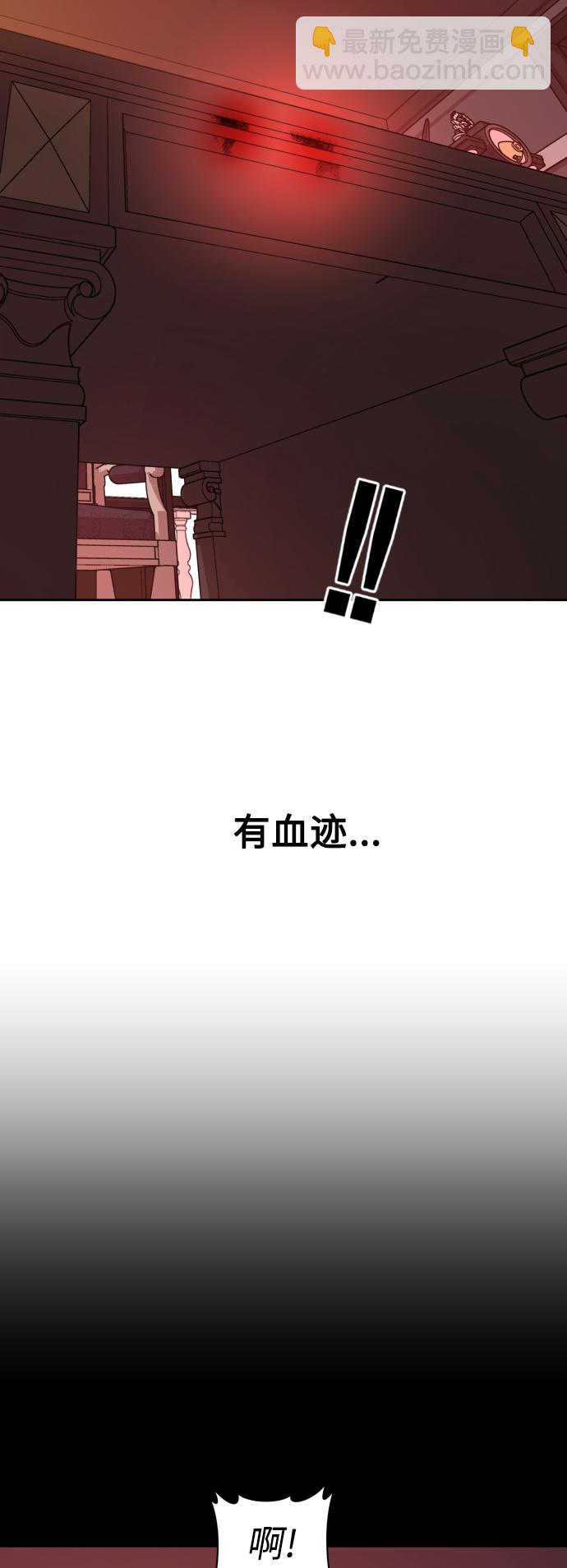 以你之名 - [第57話] 誤會(3)(1/2) - 2