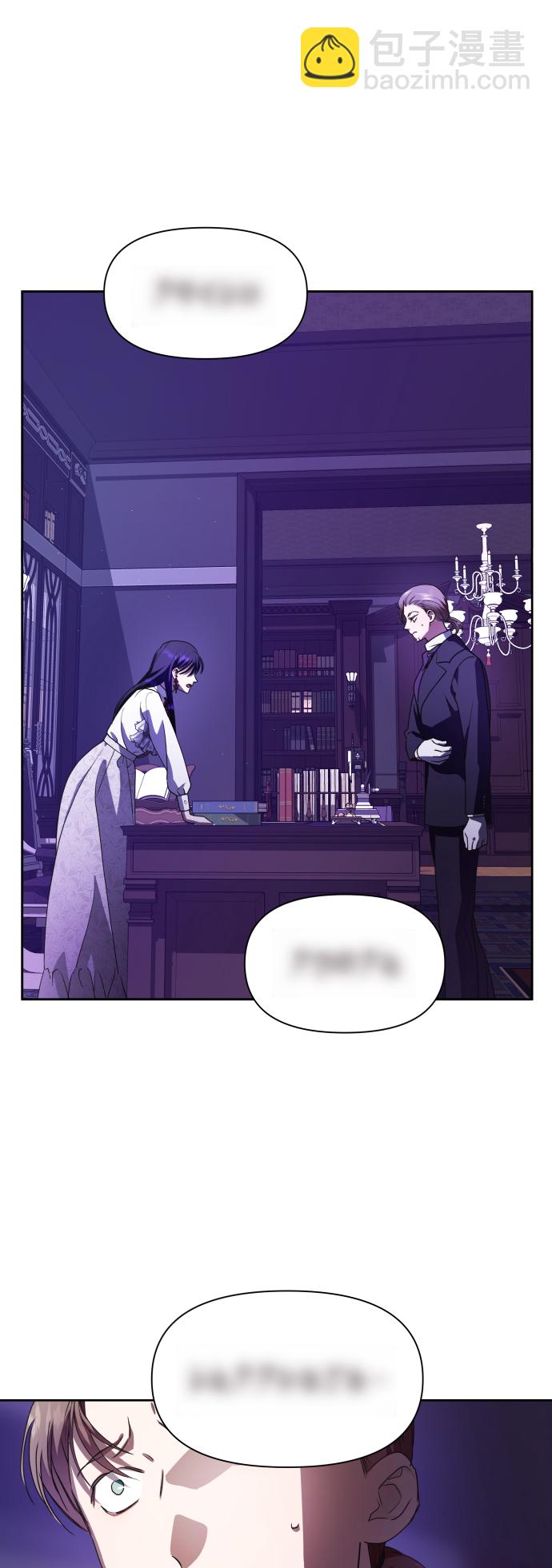 以你之名 - [第57話] 誤會(3)(1/2) - 3