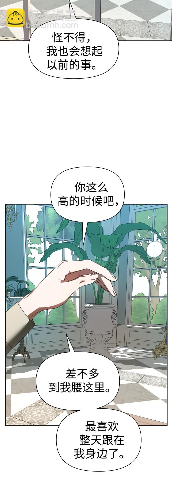 以你之名 - [第57話] 誤會(3)(1/2) - 1