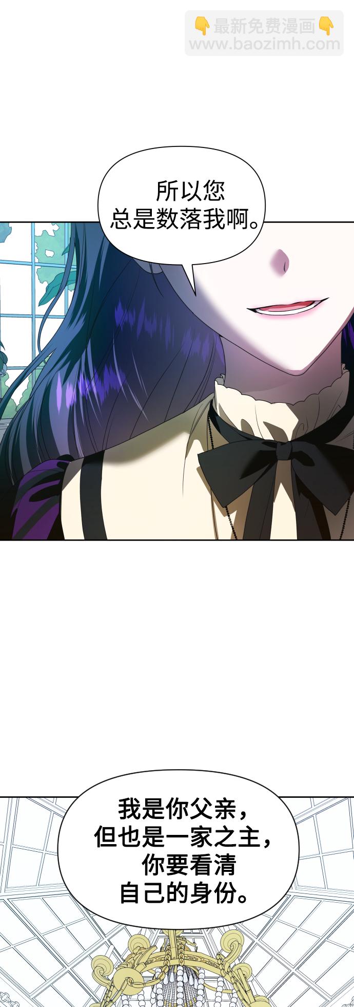 以你之名 - [第57話] 誤會(3)(1/2) - 2