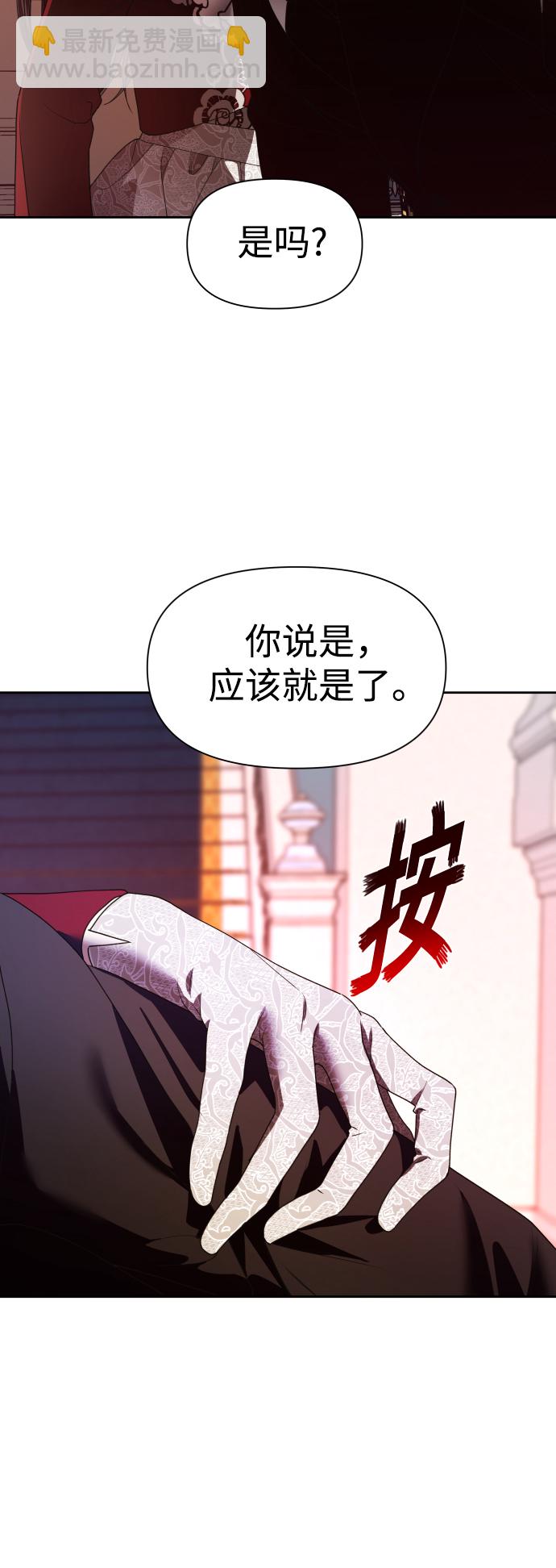 以你之名 - [第57話] 誤會(3)(1/2) - 1