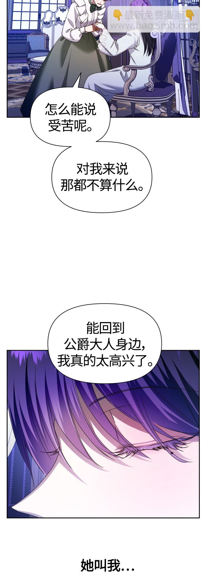 以你之名 - [第85話] 勝利之後(1/2) - 7