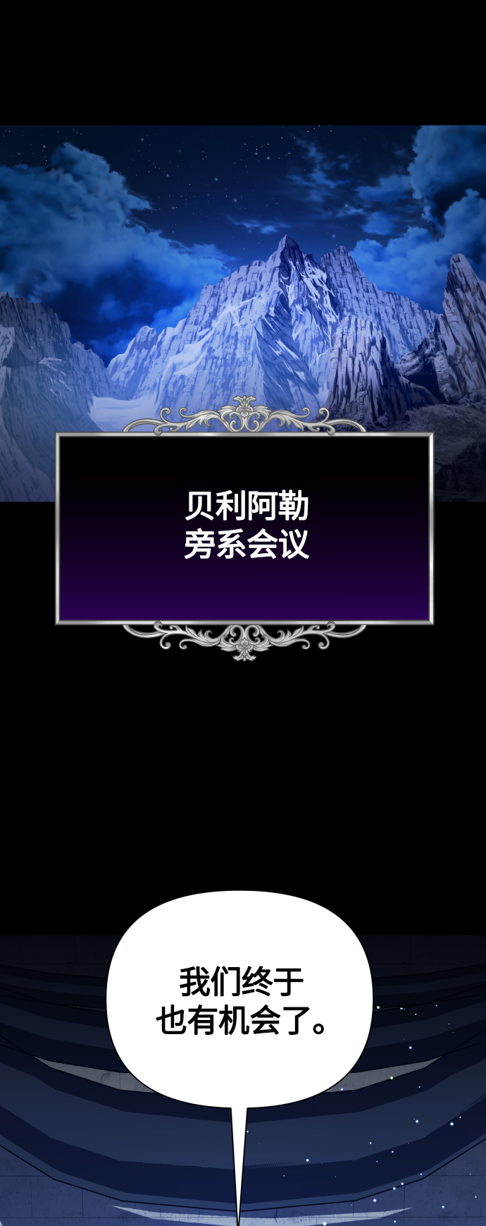 以你之名 - [第89話] 鬧劇(1/2) - 1