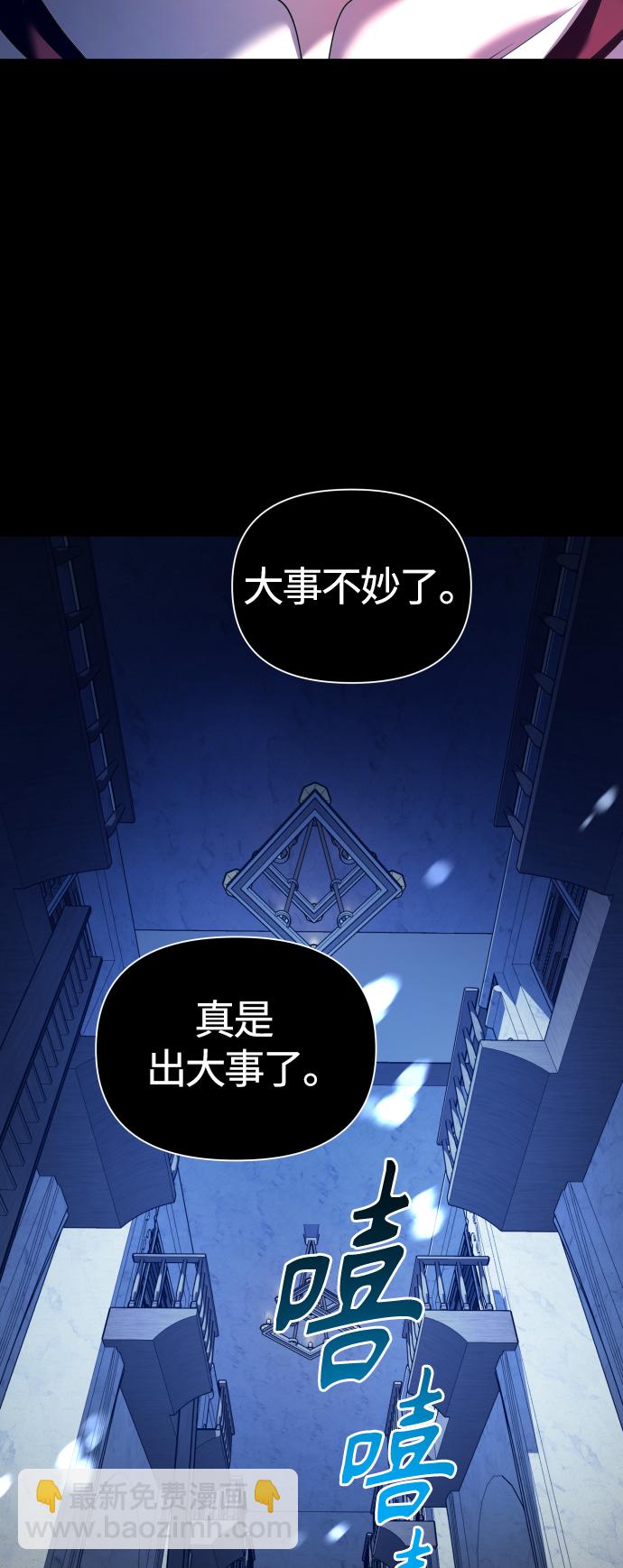 以你之名 - [第89話] 鬧劇(1/2) - 2