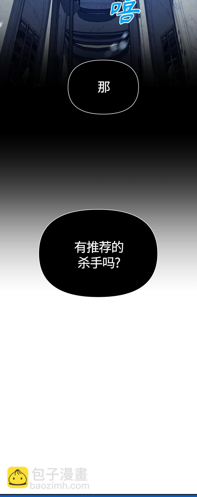 以你之名 - [第89話] 鬧劇(1/2) - 3