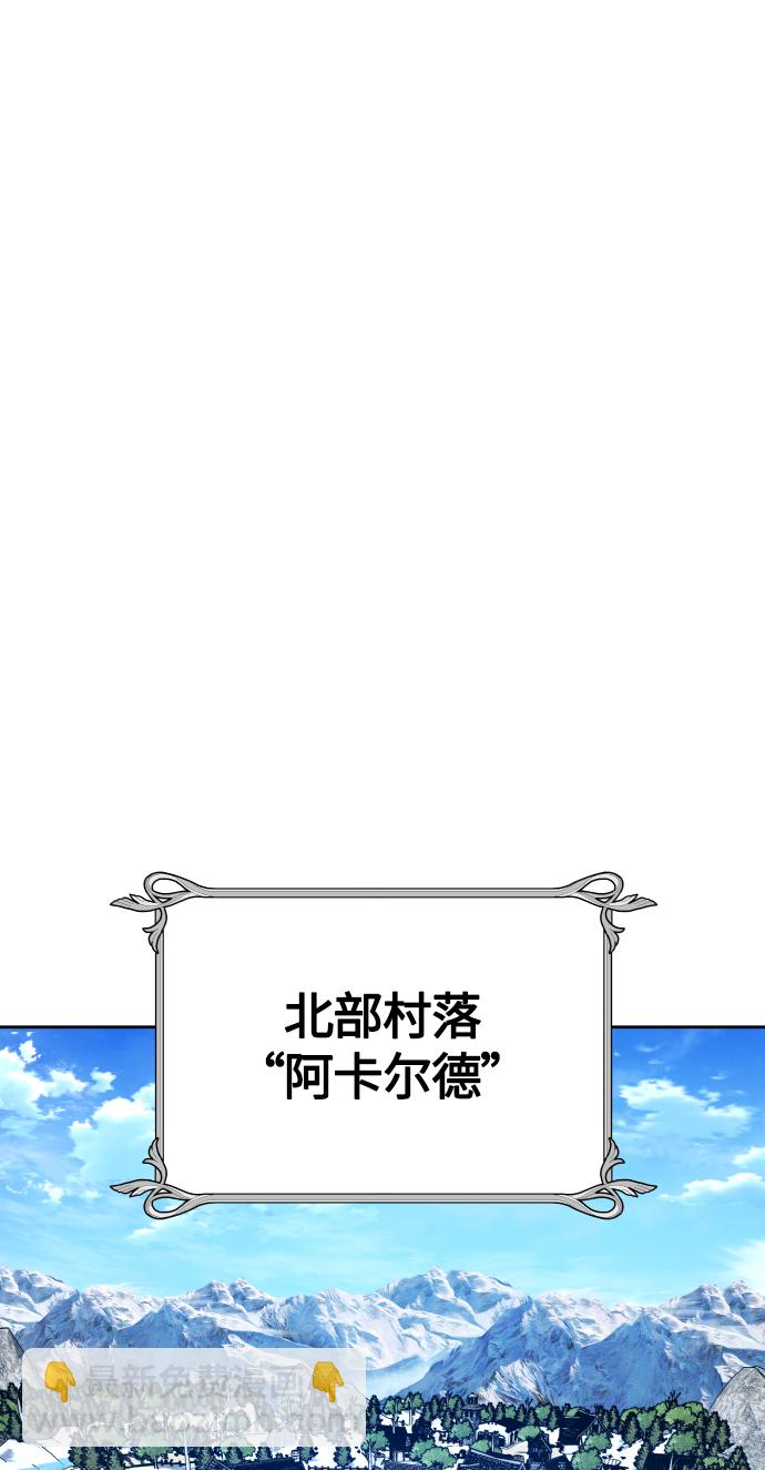 以你之名 - [第89話] 鬧劇(1/2) - 2