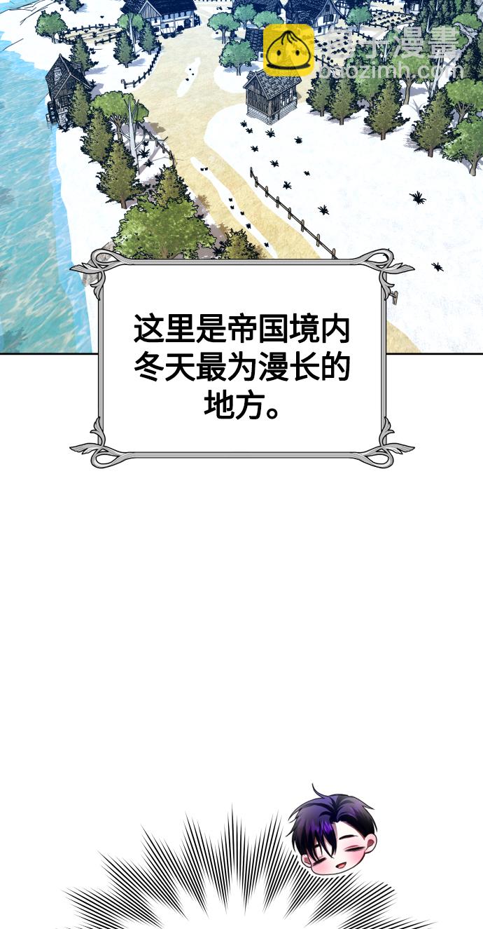 以你之名 - [第89話] 鬧劇(1/2) - 3