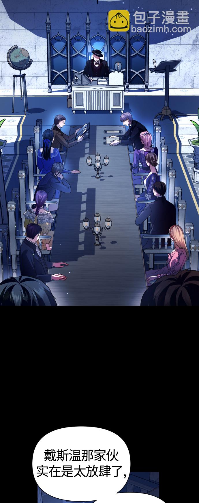 以你之名 - [第89話] 鬧劇(1/2) - 2