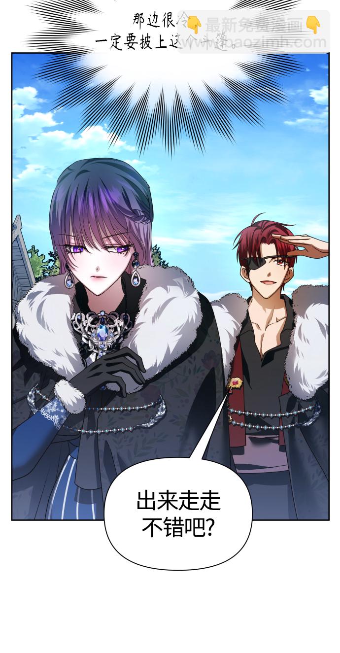 以你之名 - [第89話] 鬧劇(1/2) - 4