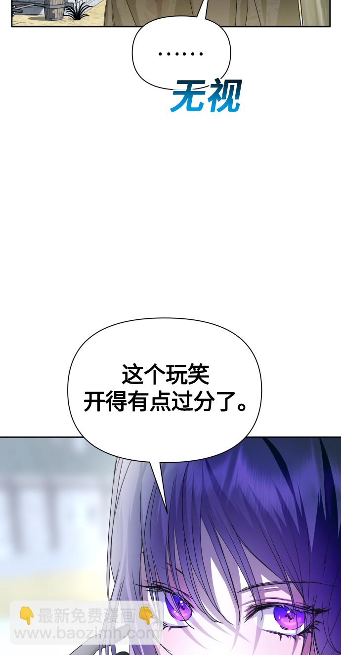 以你之名 - [第89話] 鬧劇(1/2) - 7