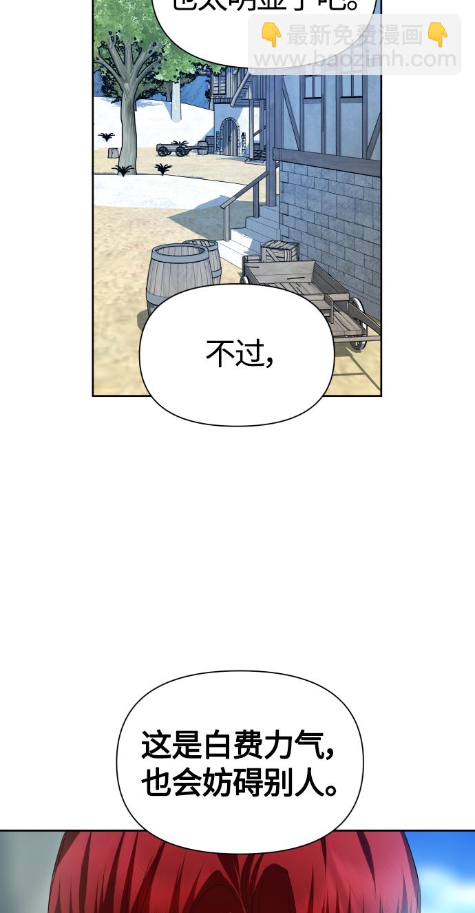 以你之名 - [第89話] 鬧劇(1/2) - 1