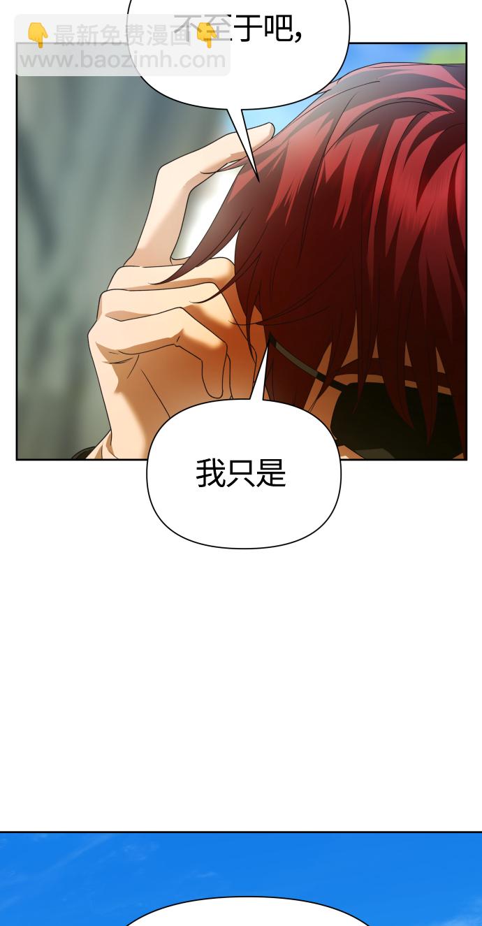 以你之名 - [第89話] 鬧劇(1/2) - 3