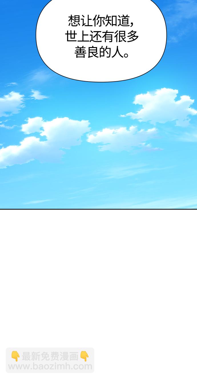 以你之名 - [第89話] 鬧劇(1/2) - 4