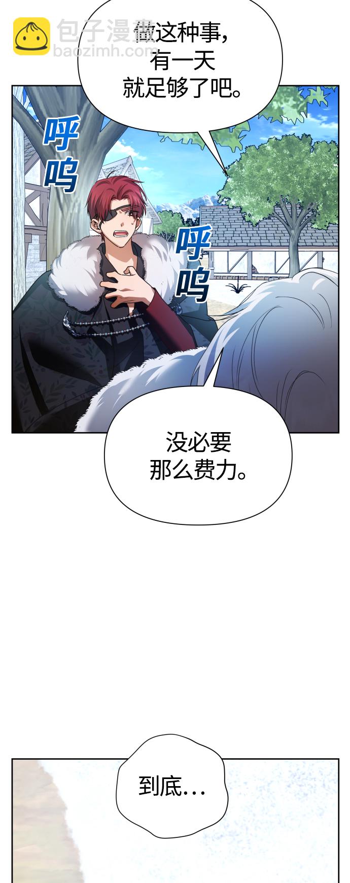 以你之名 - [第89話] 鬧劇(1/2) - 6