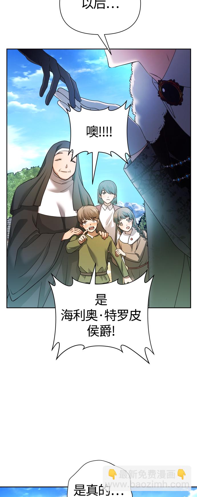 以你之名 - [第89話] 鬧劇(1/2) - 2