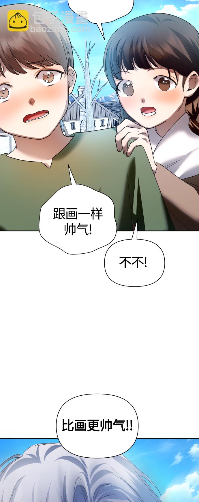 以你之名 - [第89話] 鬧劇(1/2) - 3