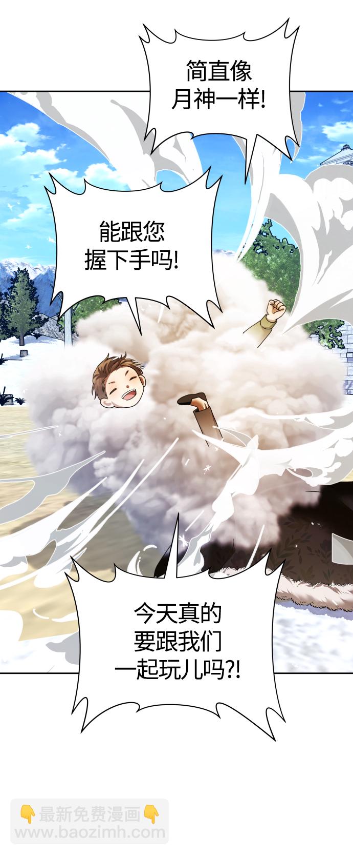 以你之名 - [第89話] 鬧劇(1/2) - 5