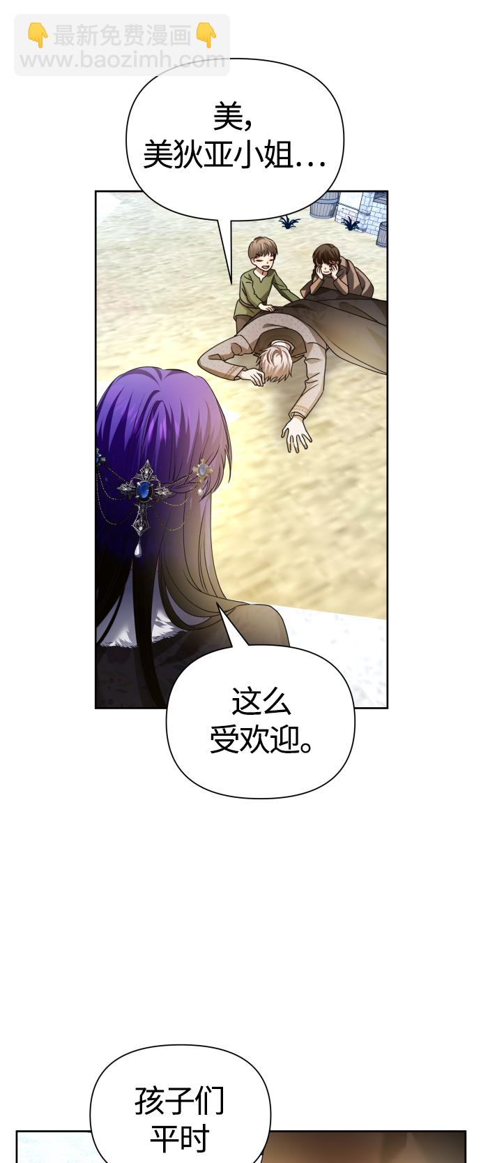 以你之名 - [第89話] 鬧劇(1/2) - 6