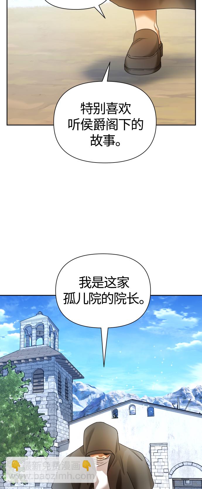 以你之名 - [第89話] 鬧劇(1/2) - 7
