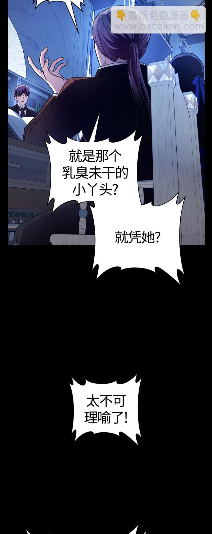 以你之名 - [第89話] 鬧劇(1/2) - 4