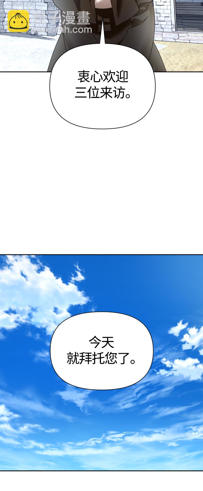 以你之名 - [第89話] 鬧劇(1/2) - 8