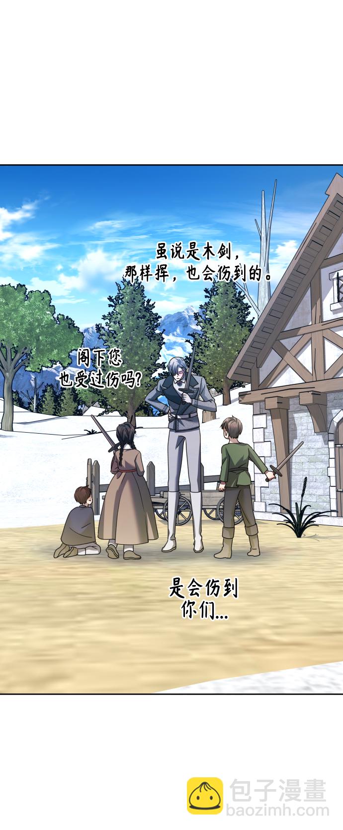 以你之名 - [第89話] 鬧劇(1/2) - 2