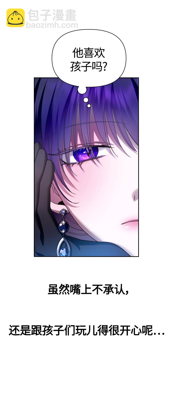 以你之名 - [第89話] 鬧劇(1/2) - 3