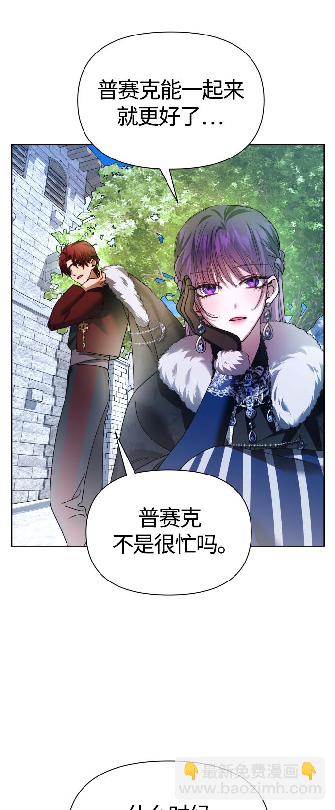 以你之名 - [第89話] 鬧劇(1/2) - 4