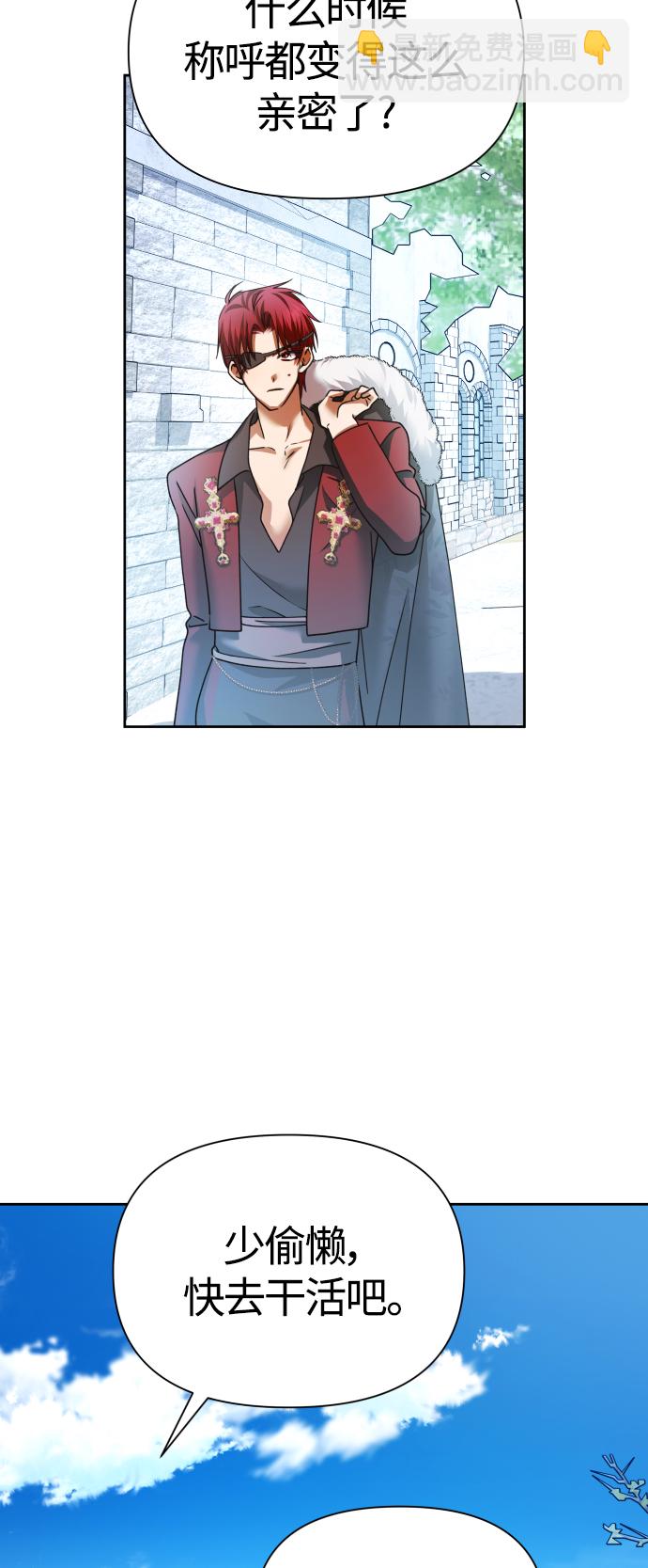 以你之名 - [第89話] 鬧劇(1/2) - 5