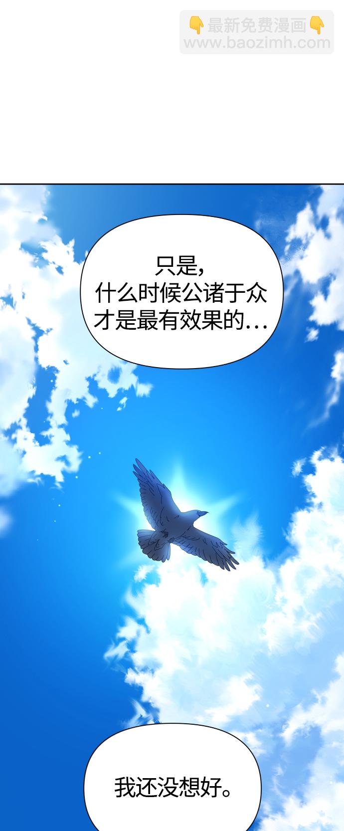 以你之名 - [第89話] 鬧劇(1/2) - 2