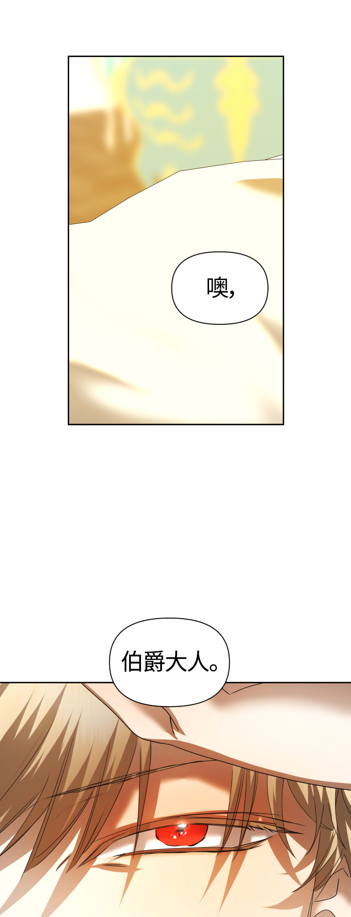 以你之名 - [第91話] 各自的敵人(1/3) - 1