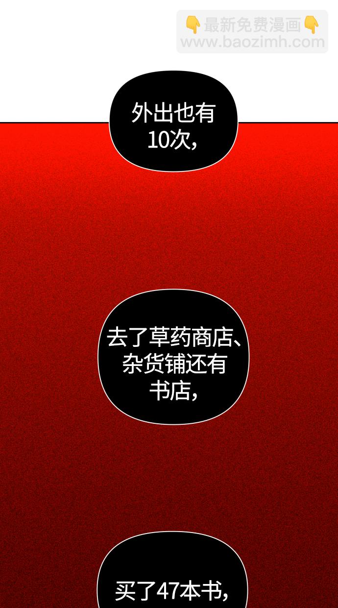 以你之名 - [第91話] 各自的敵人(1/3) - 4