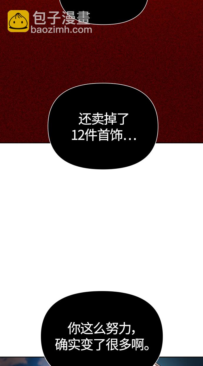 以你之名 - [第91話] 各自的敵人(1/3) - 5