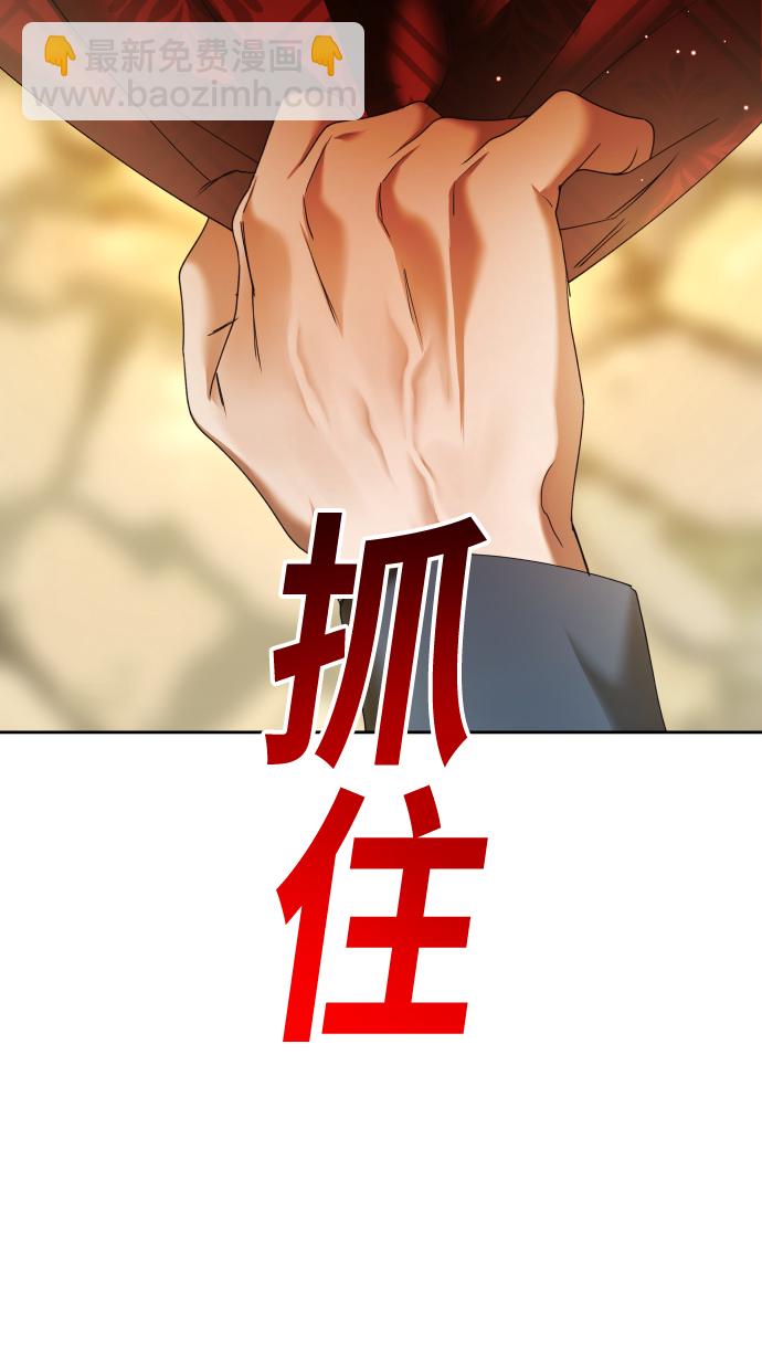 以你之名 - [第91話] 各自的敵人(1/3) - 4