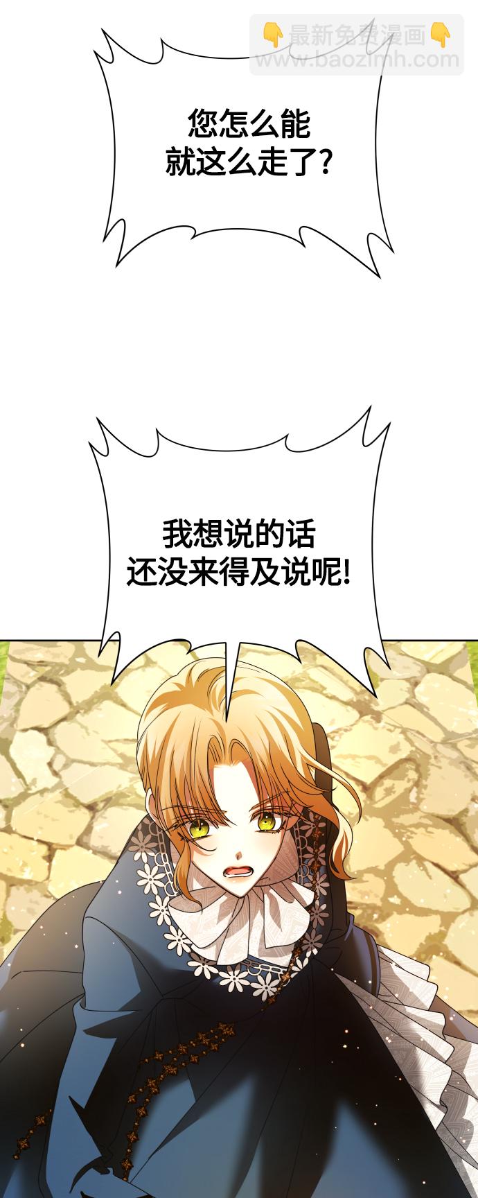 以你之名 - [第91話] 各自的敵人(1/3) - 5