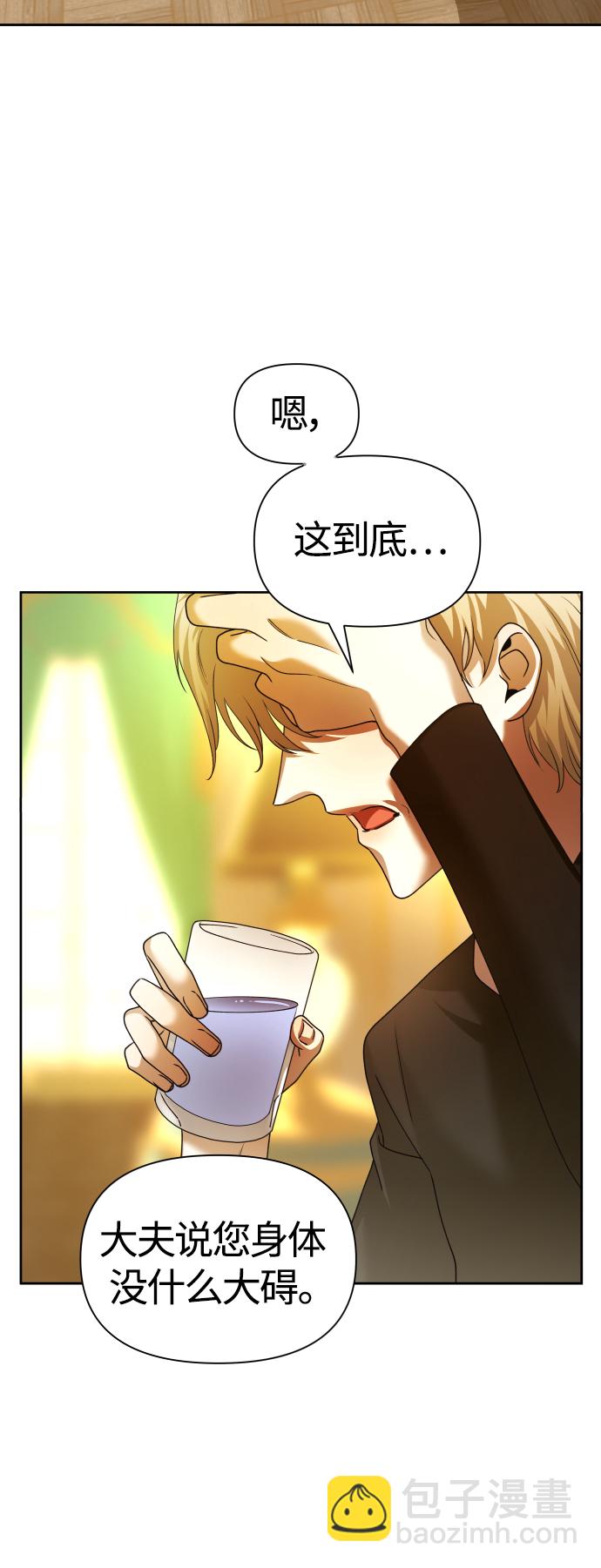 以你之名 - [第91話] 各自的敵人(1/3) - 3