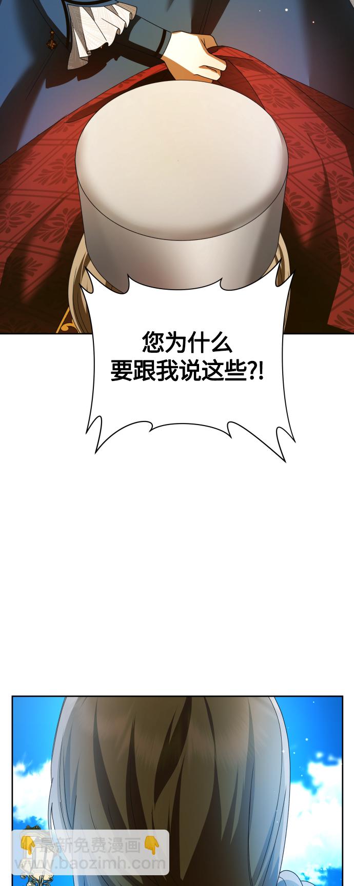 以你之名 - [第91話] 各自的敵人(1/3) - 6